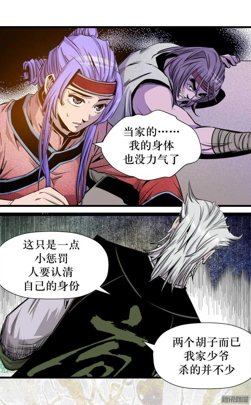 第30话 3 第19页