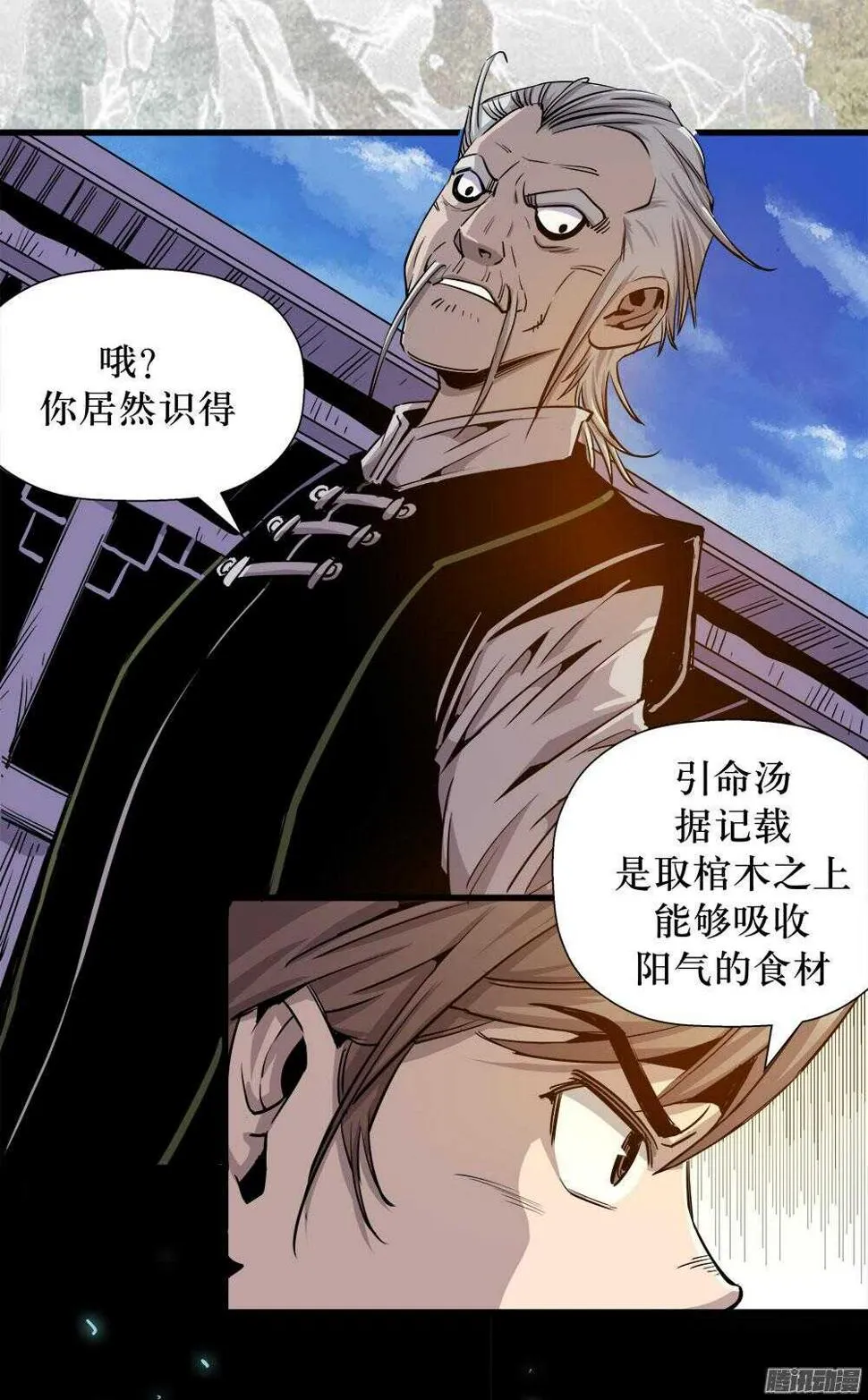 第30话 3 第21页