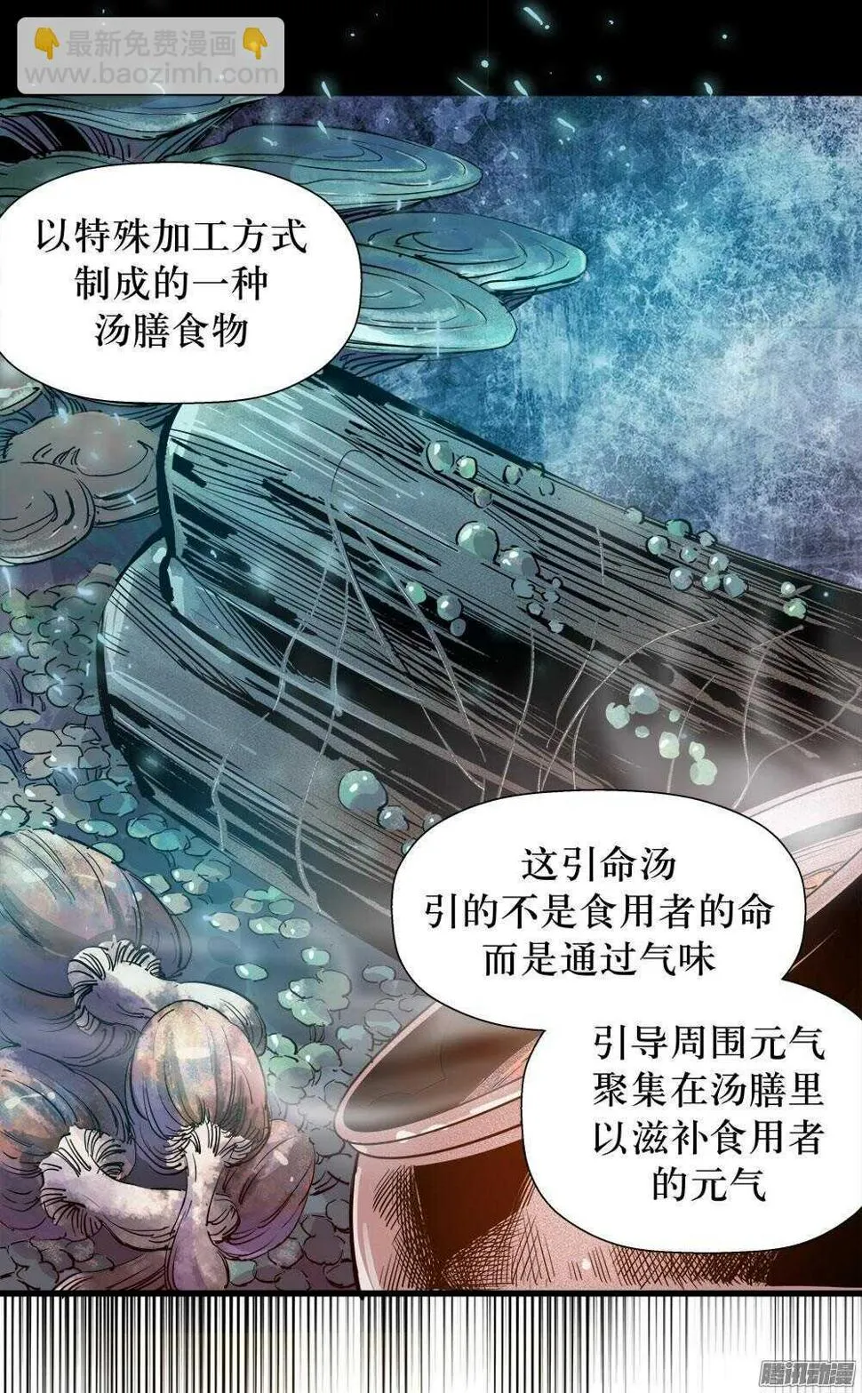 第30话 3 第22页