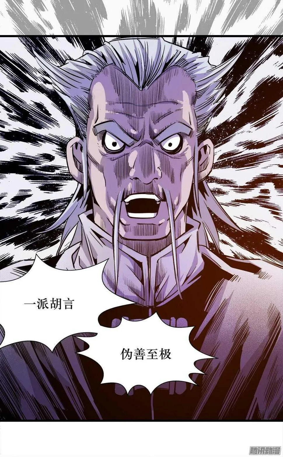 第30话 3 第24页