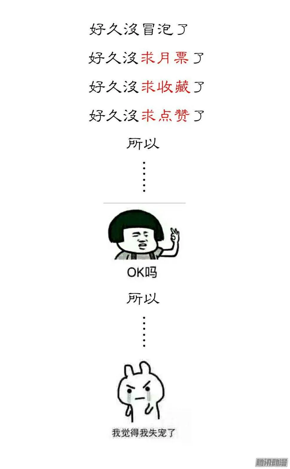 第30话 3 第25页