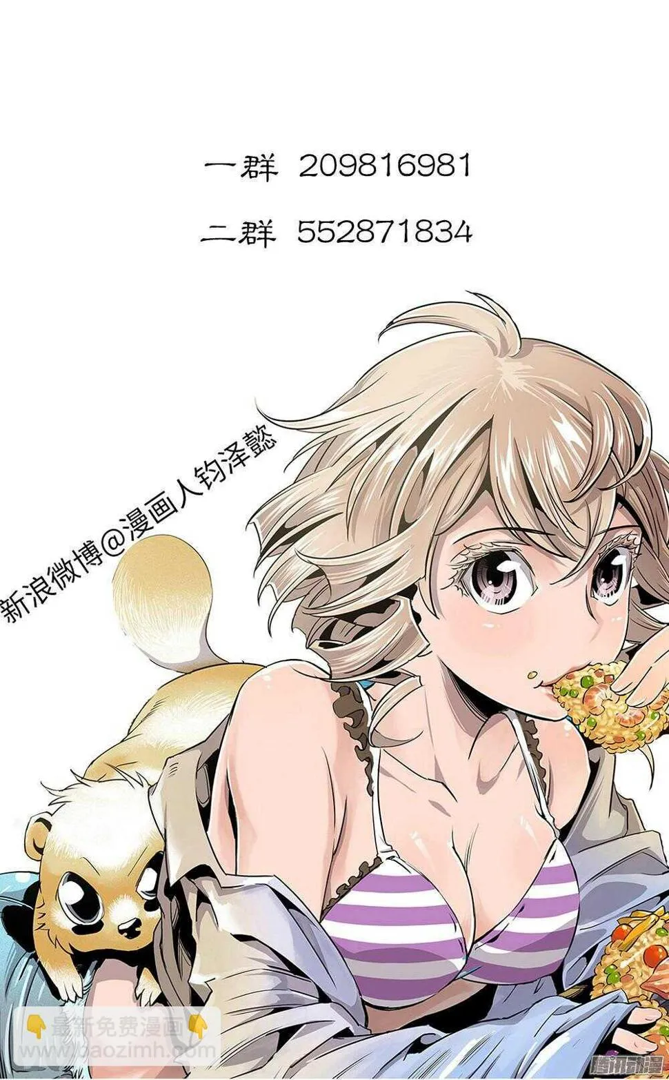 第30话 3 第26页