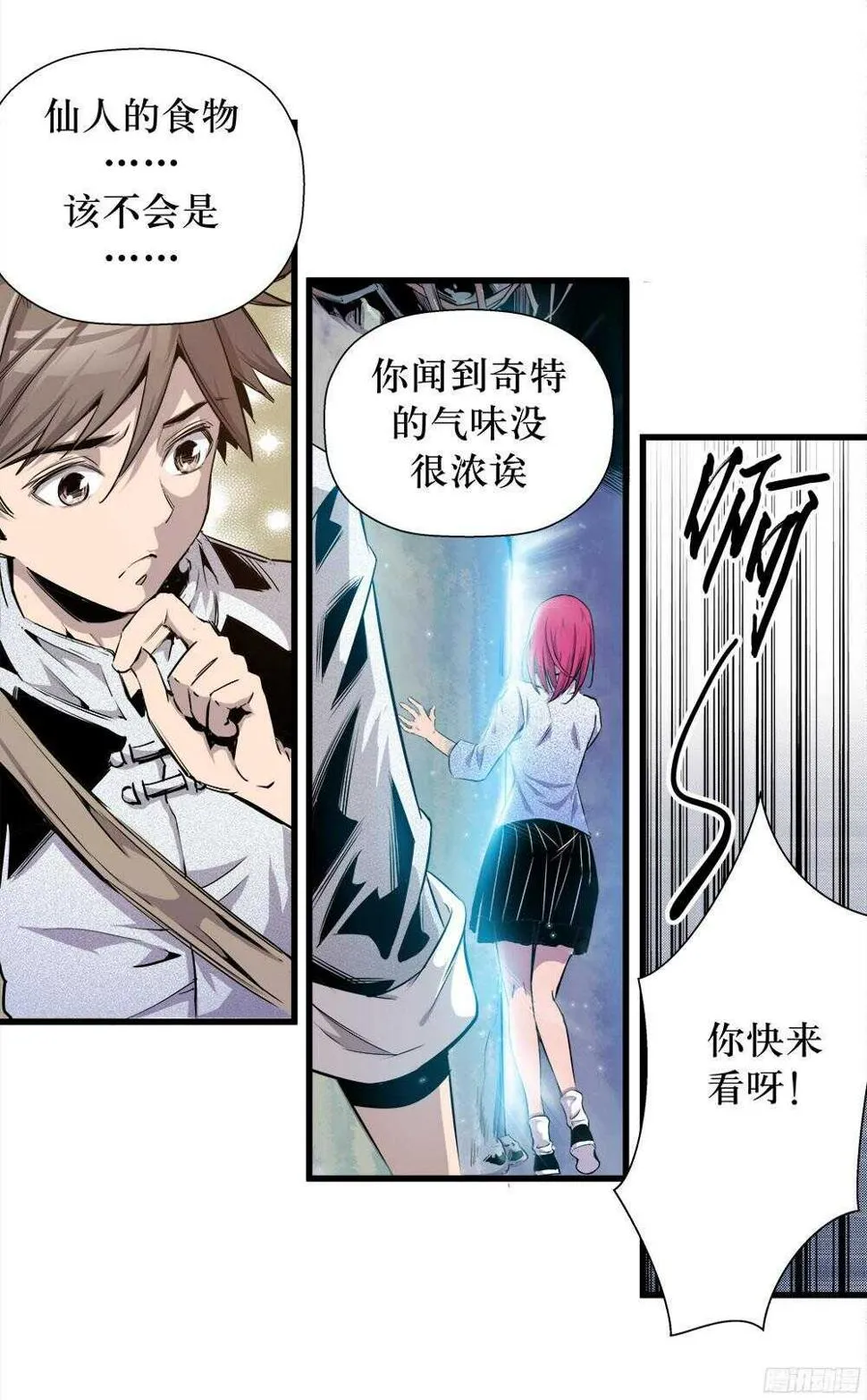 第35话 1 第13页