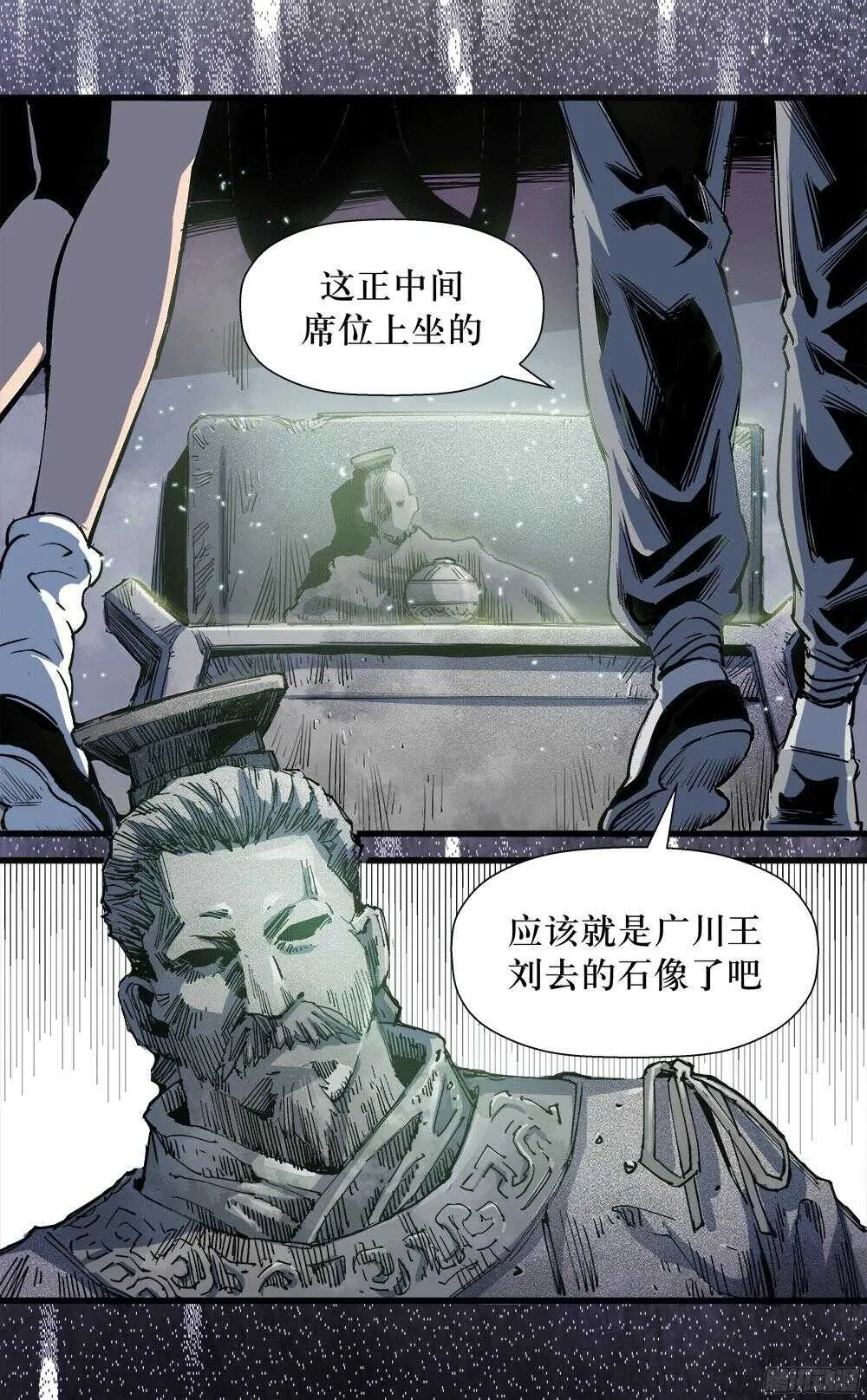 第35话 2 第7页