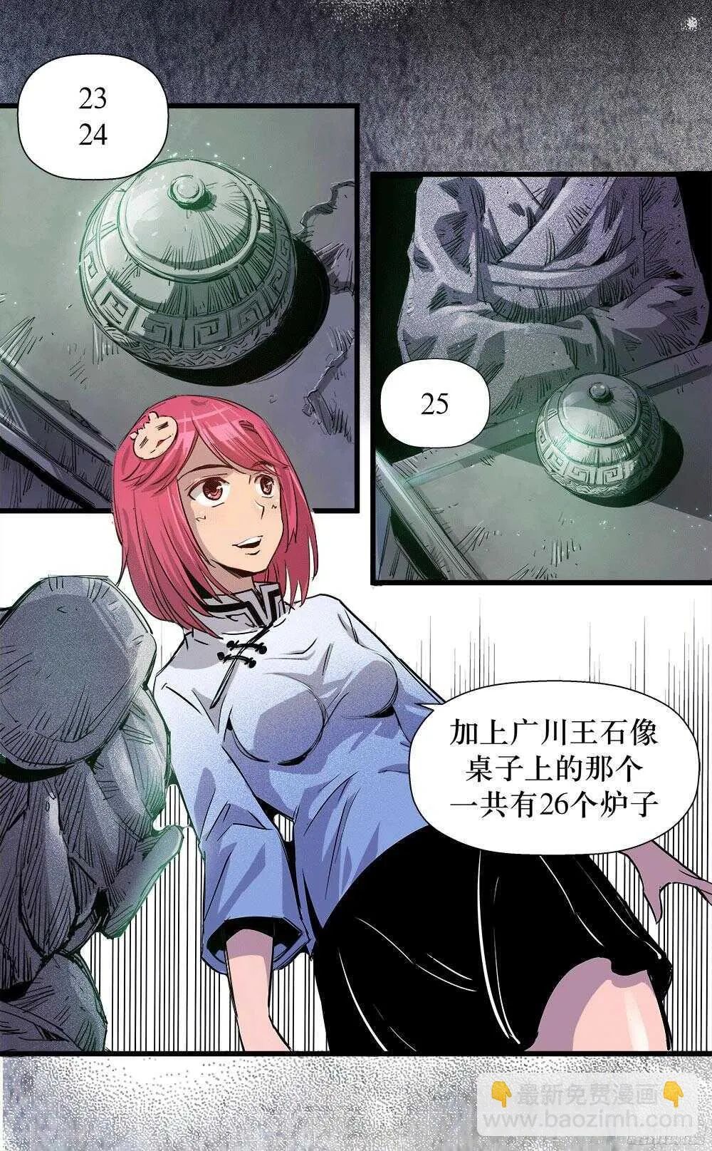第35话 2 第14页