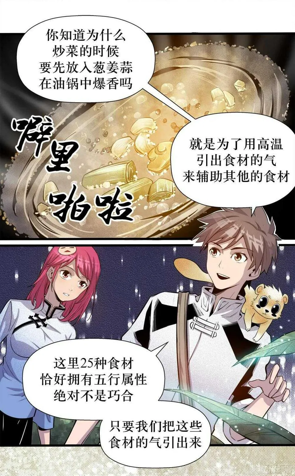 第35话 3 第6页