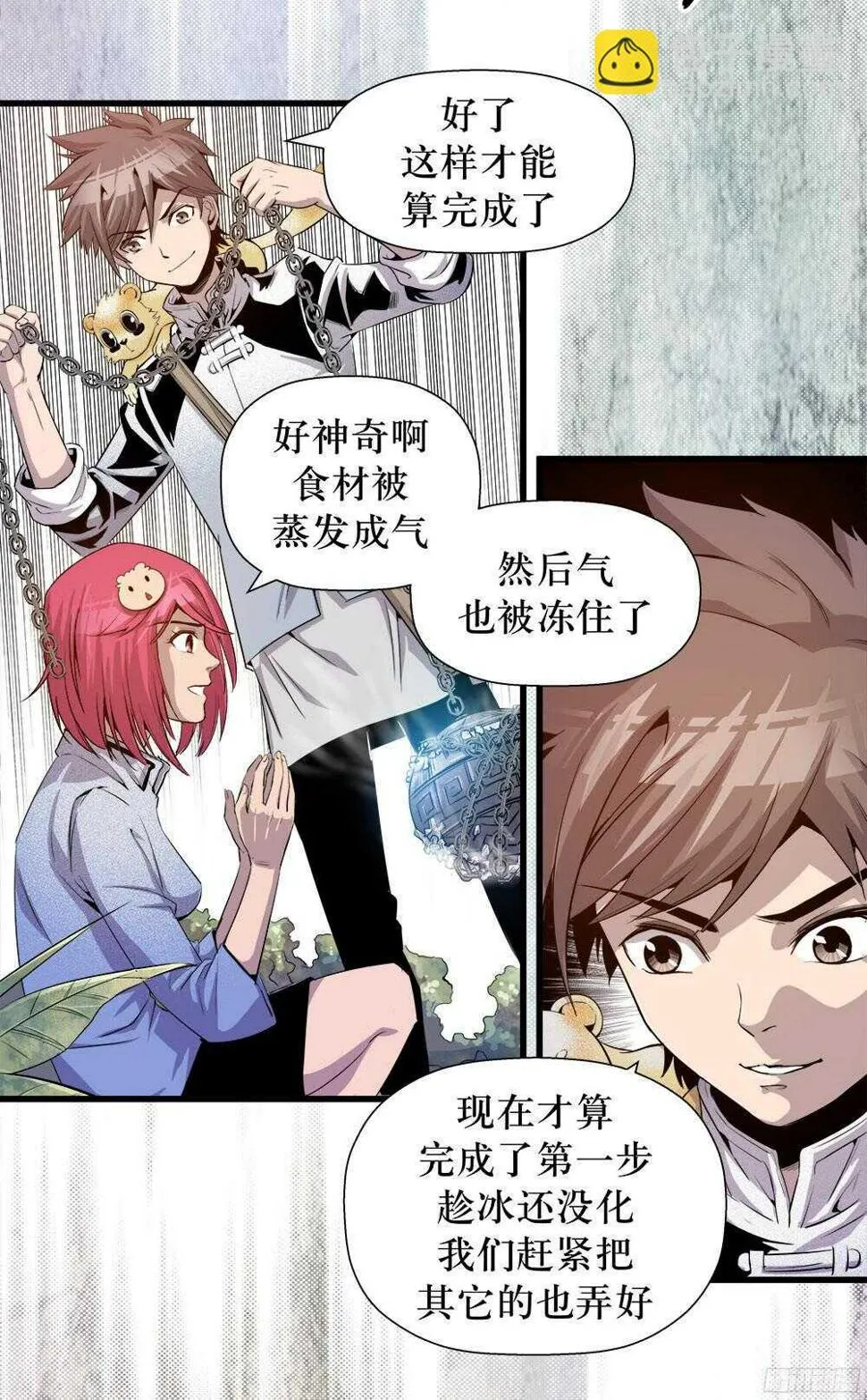 第35话 3 第12页