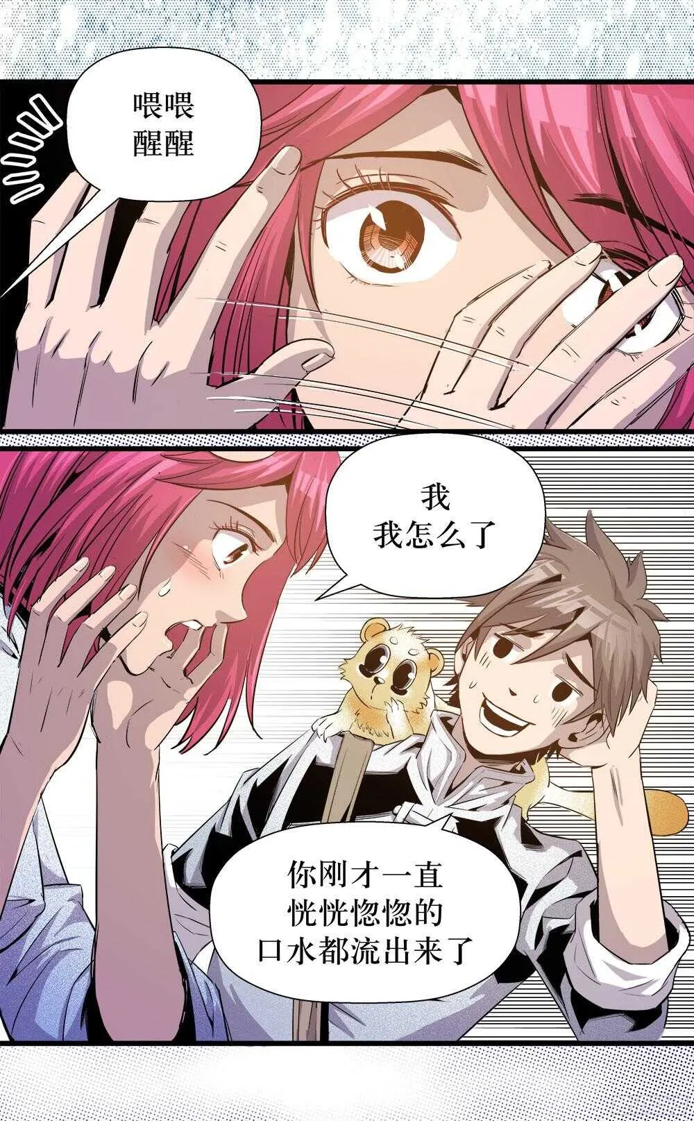 第36话 1 第14页