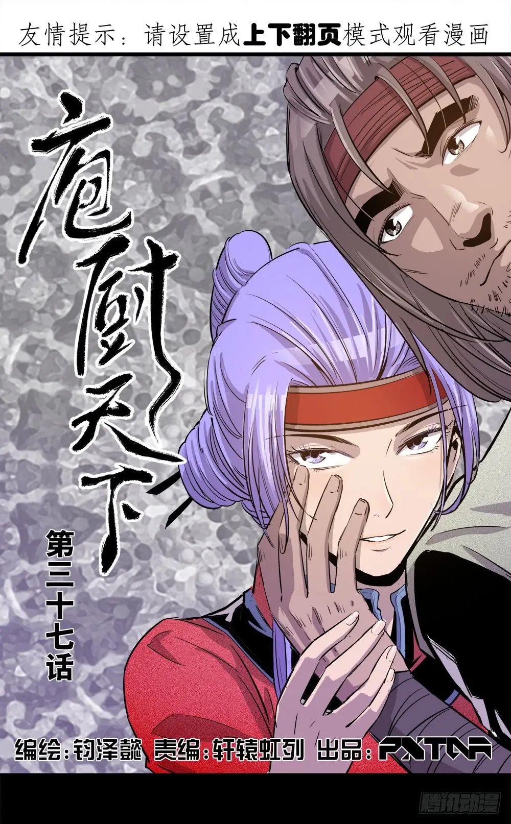 第38话 1 第1页