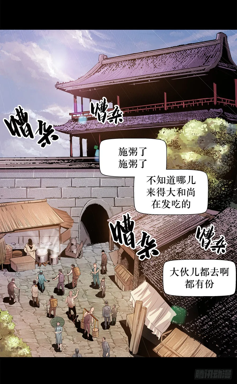 第38话 1 第2页