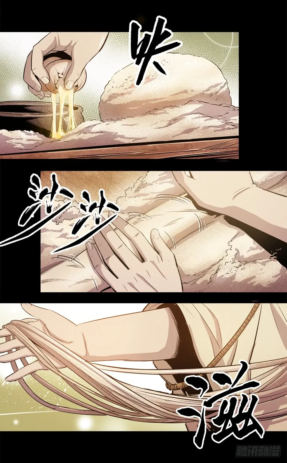 第38话 1 第3页