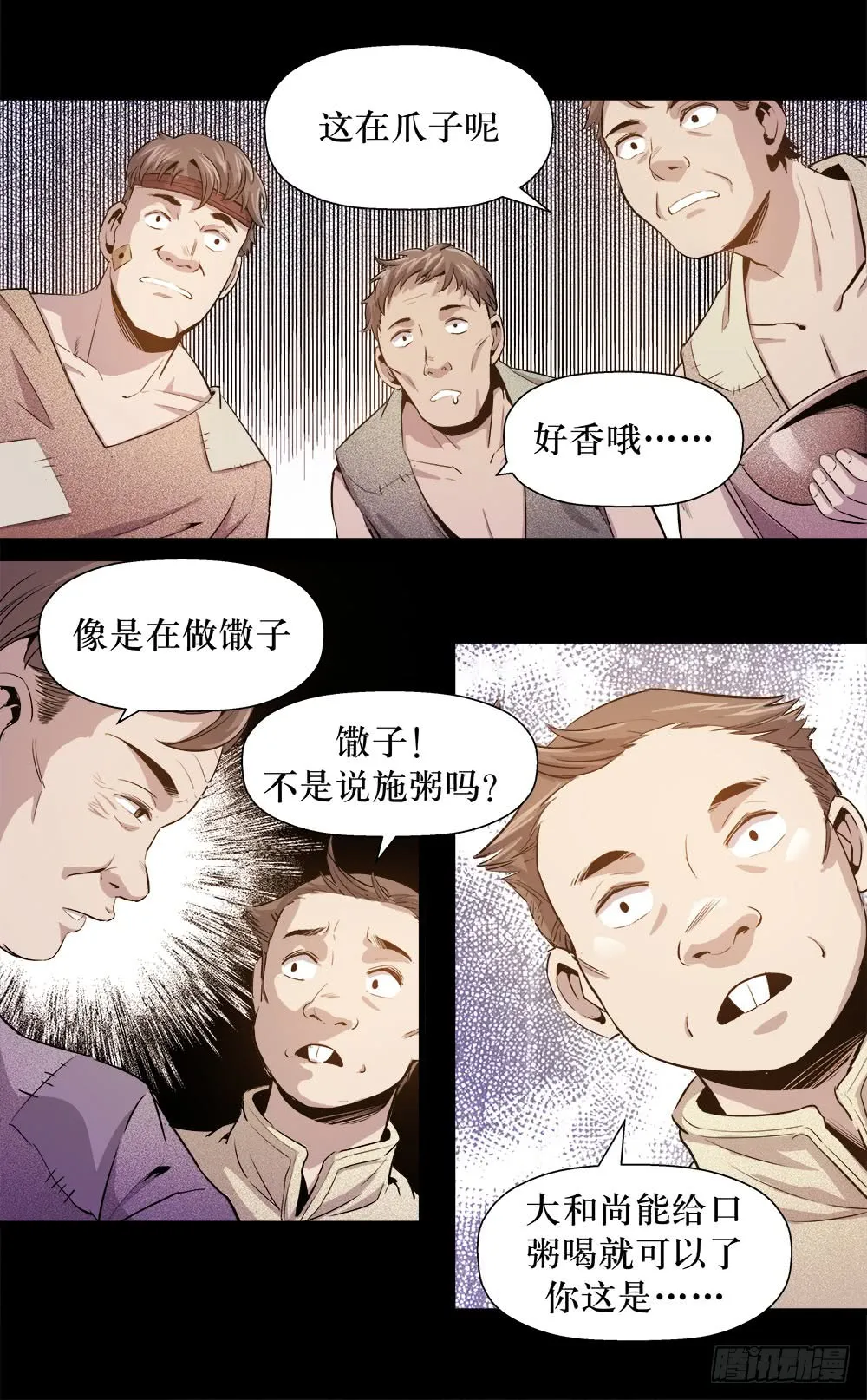 第38话 1 第5页