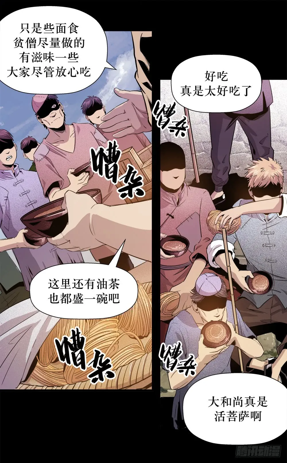 第38话 1 第6页