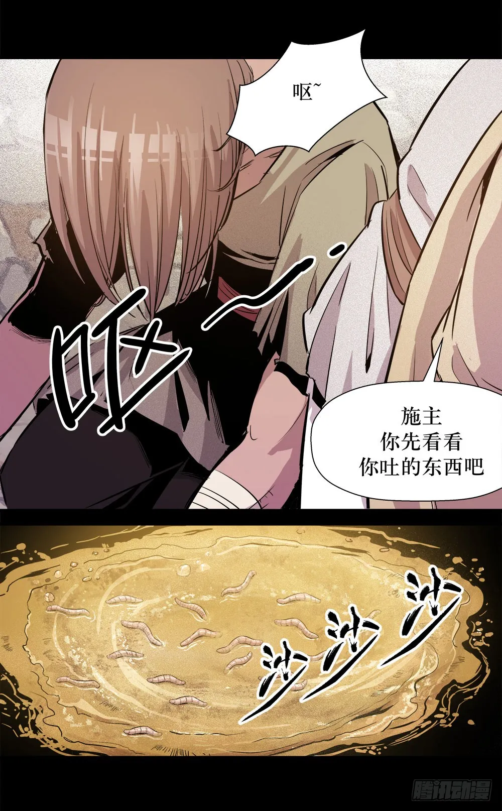 第38话 1 第9页