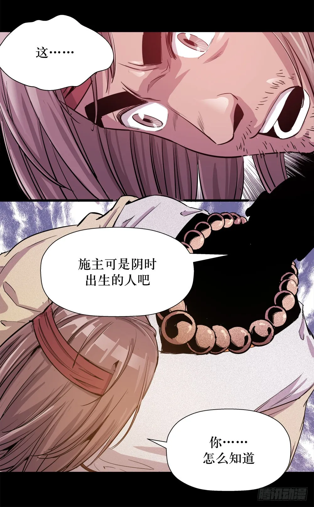第38话 1 第10页