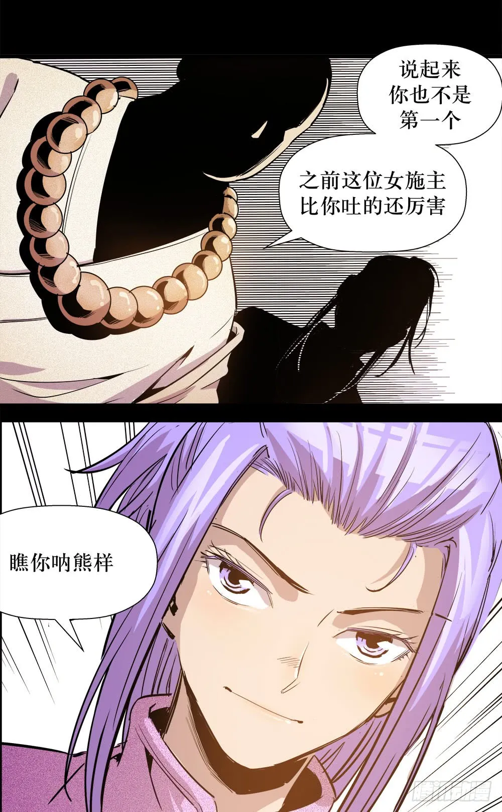 第38话 1 第12页