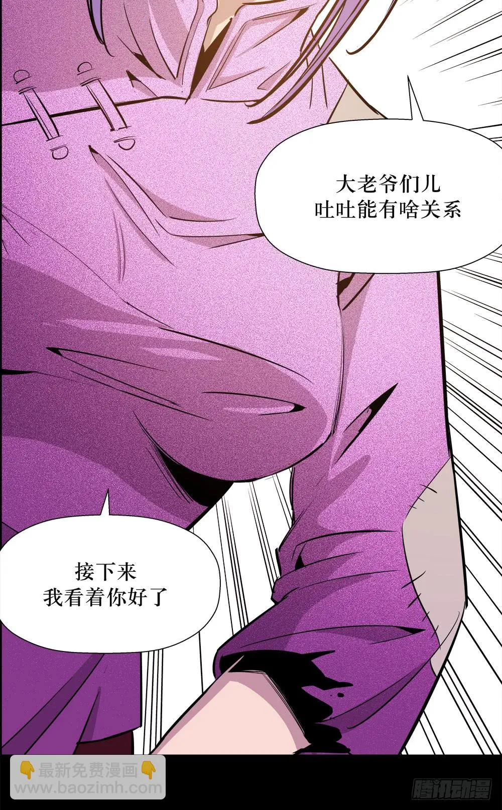 第38话 1 第13页