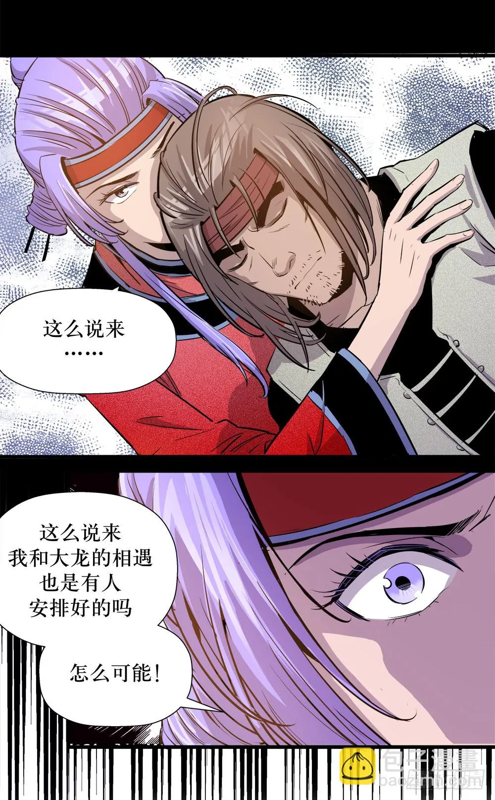 第38话 1 第14页