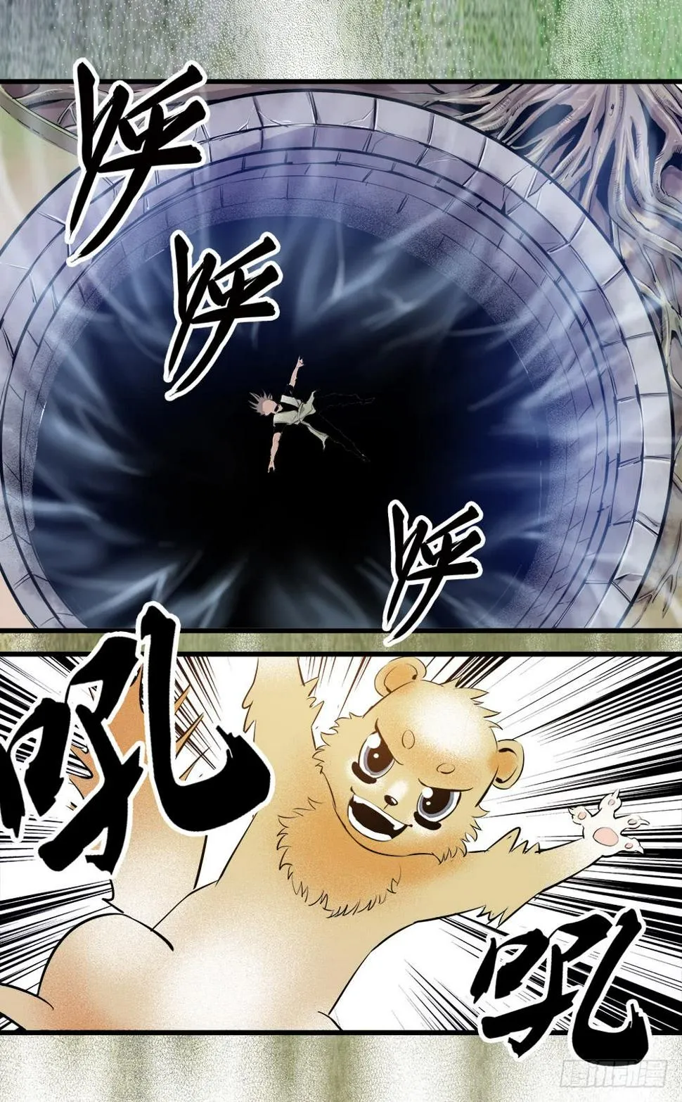 第38话 2 第13页