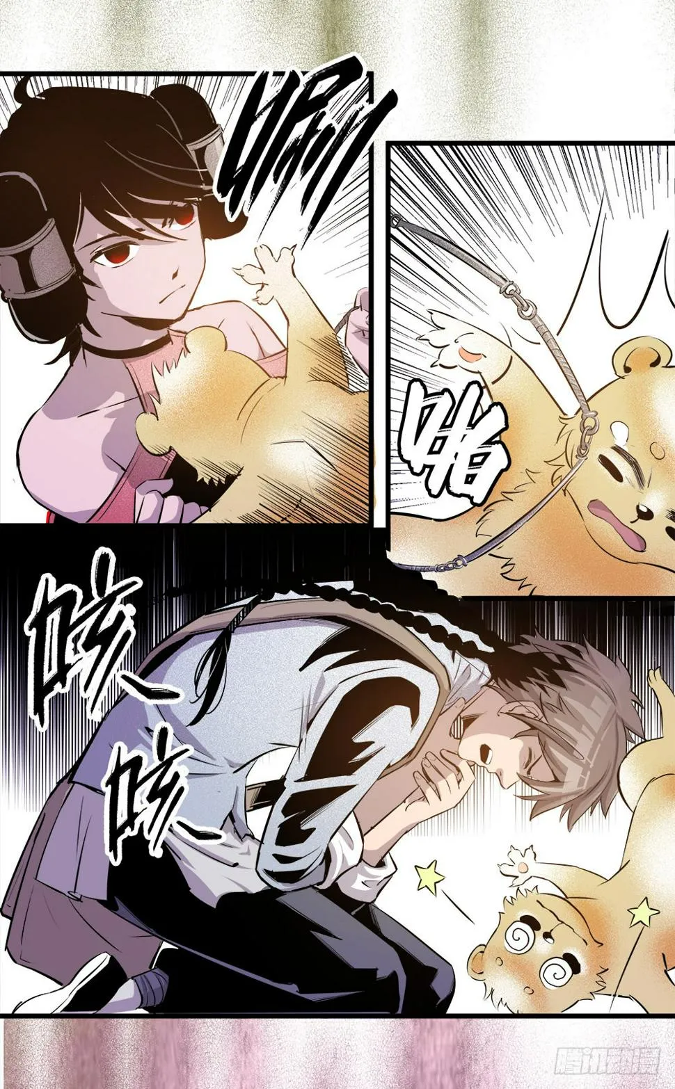 第38话 2 第14页