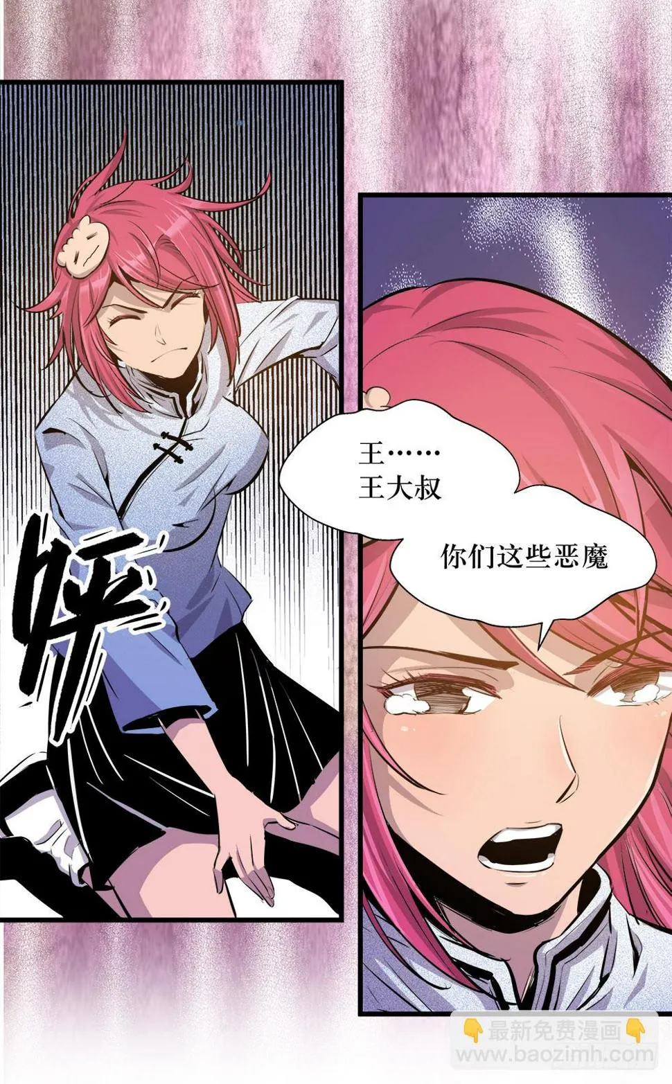第38话 2 第15页