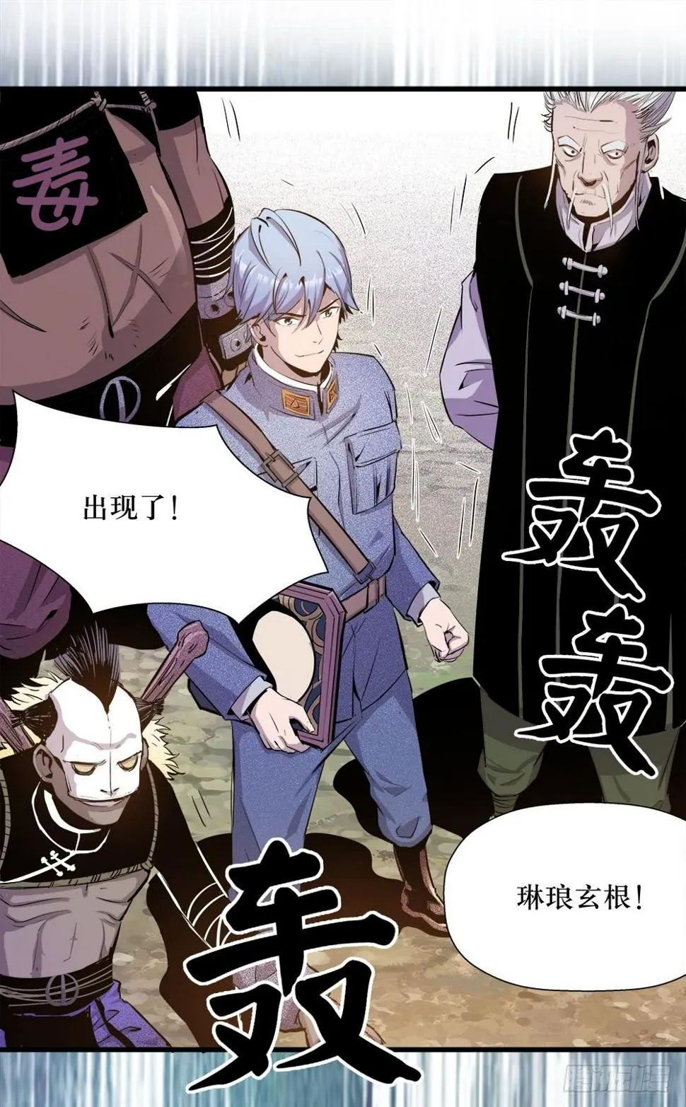 第38话 3 第6页