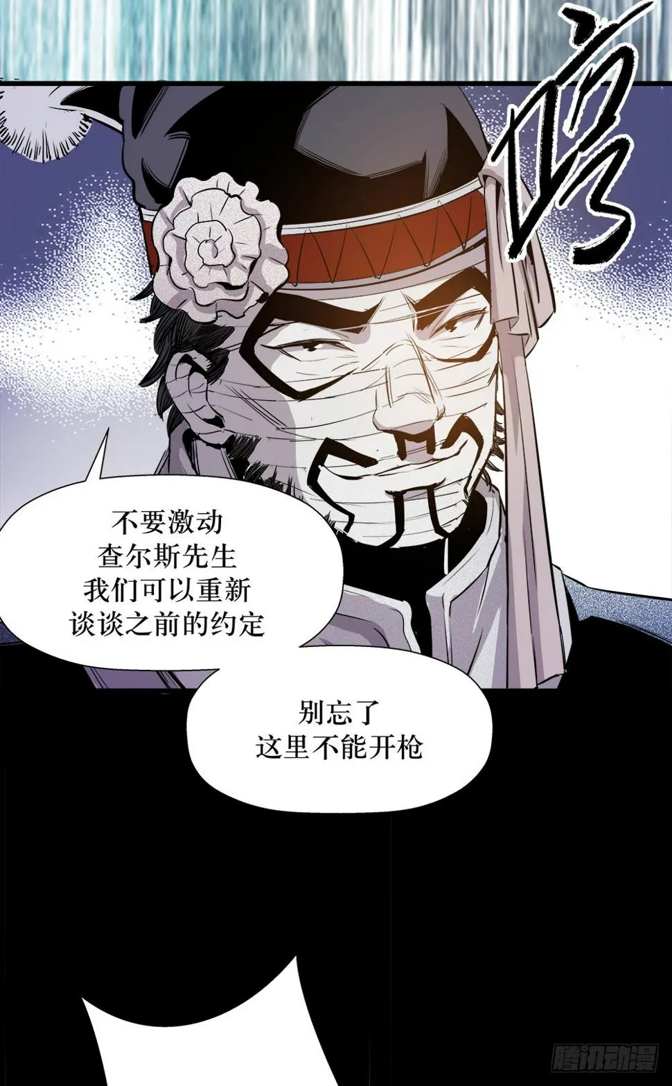 第38话 3 第9页