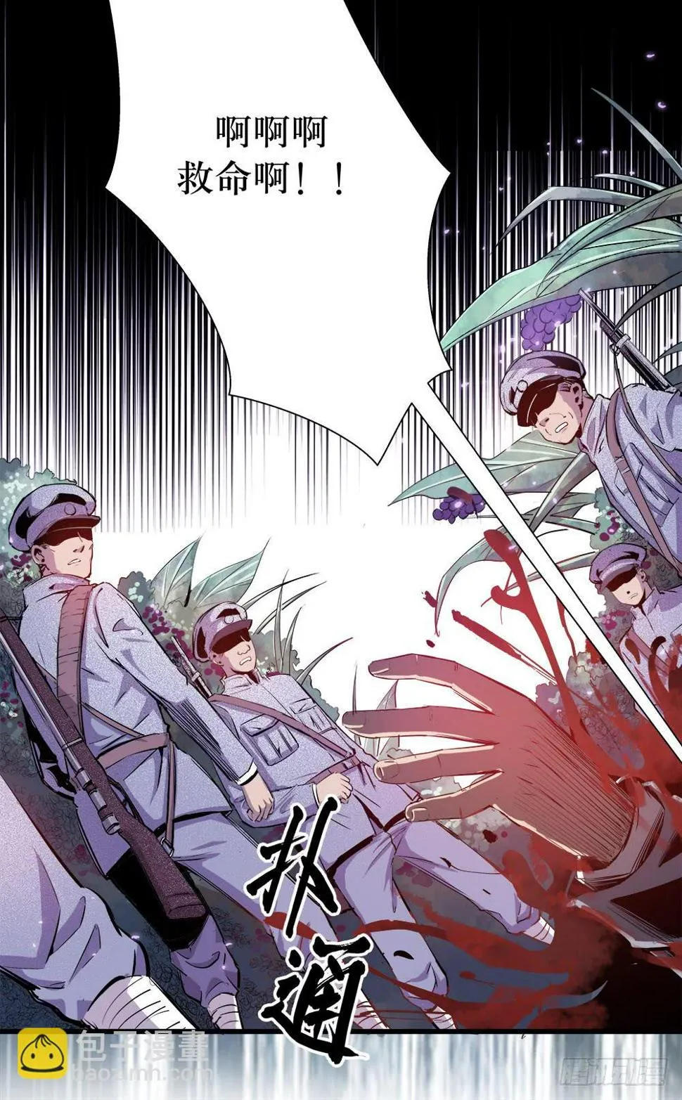第38话 3 第10页