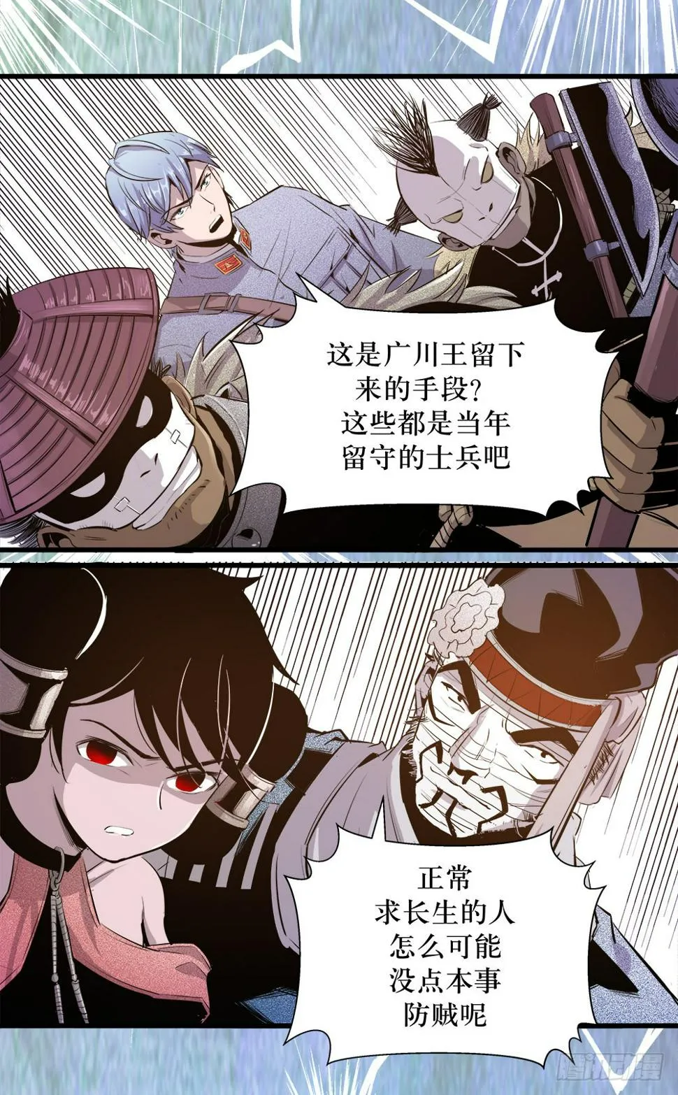 第38话 3 第17页