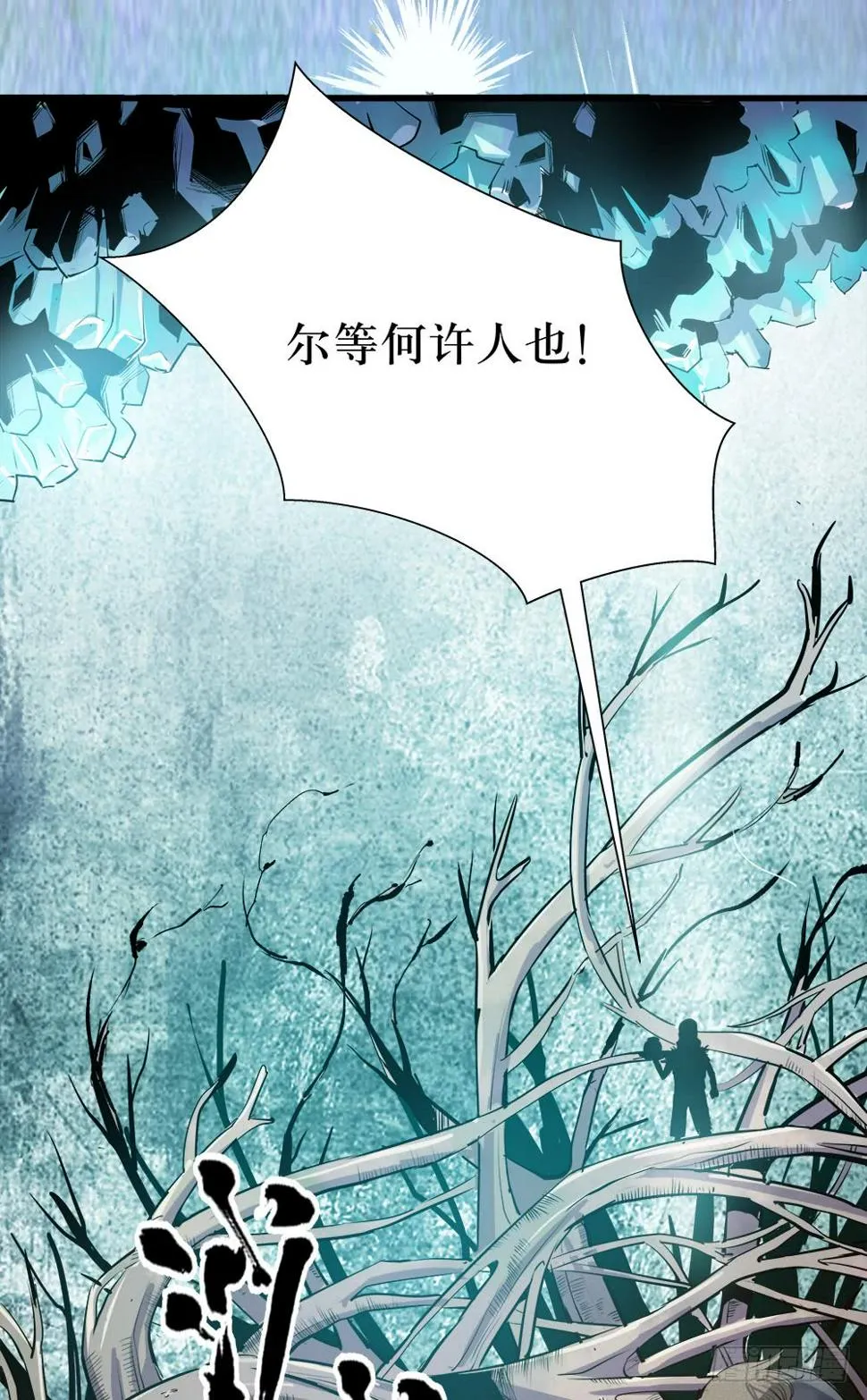 第38话 3 第18页