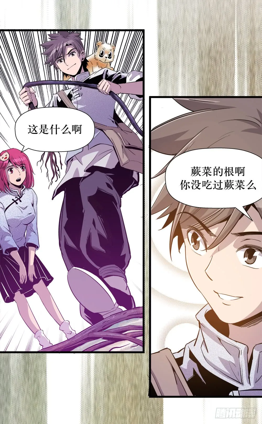 第41话 2 第12页