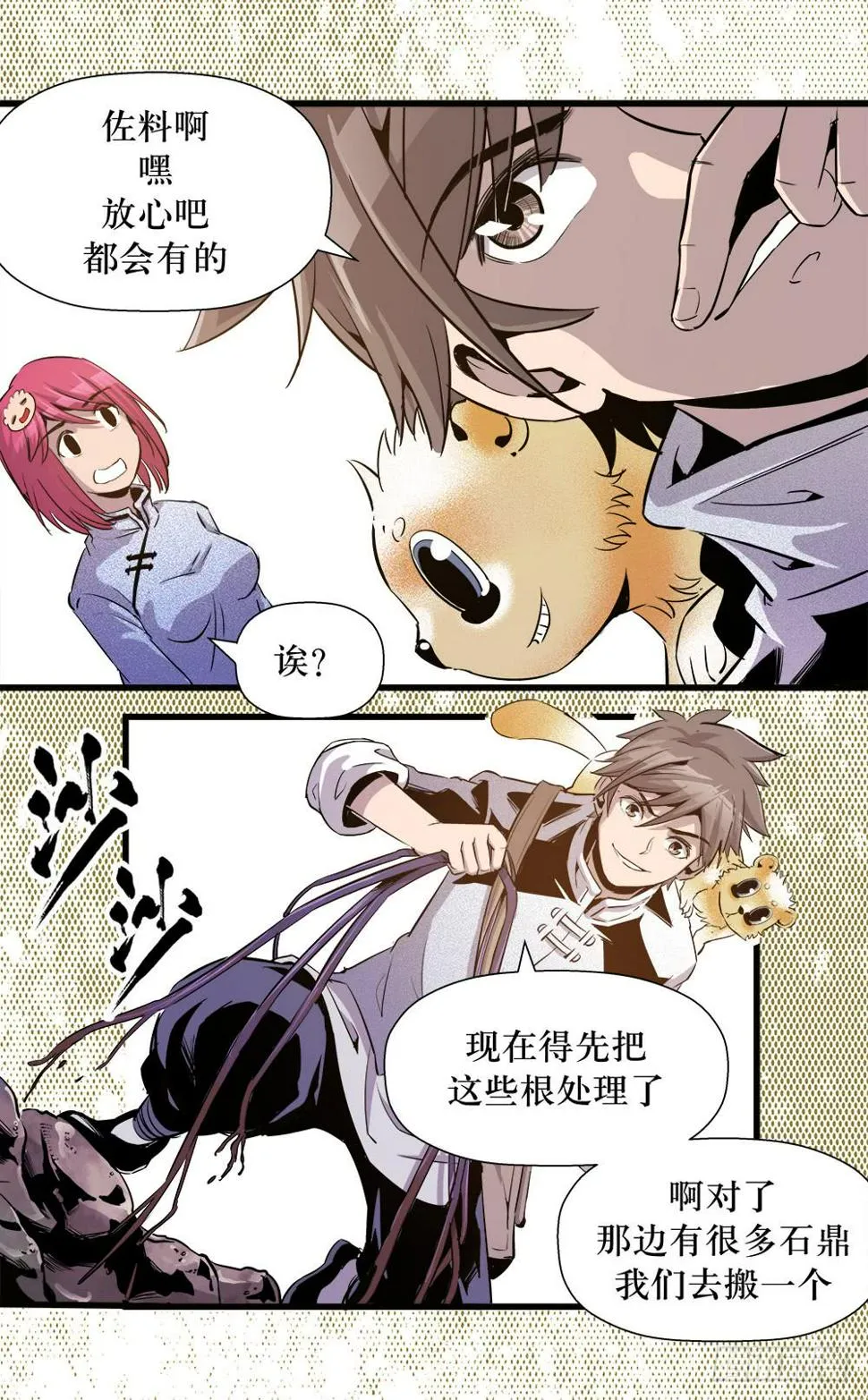 第41话 3 第1页