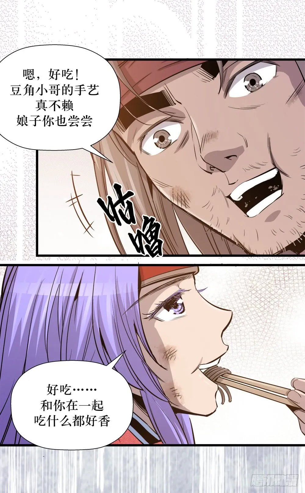 第42话 01 第8页