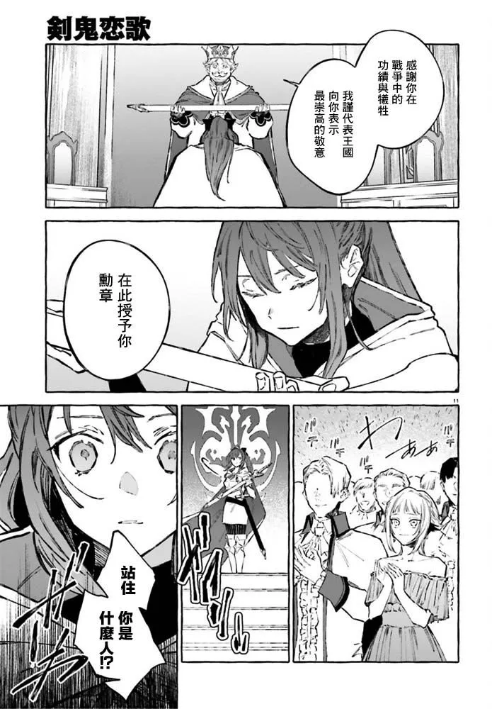 第26话 第11页