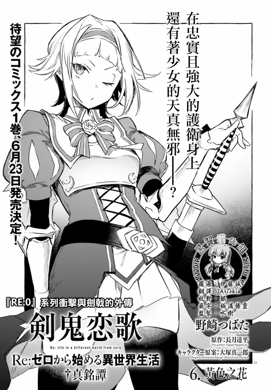 第6话 第1页