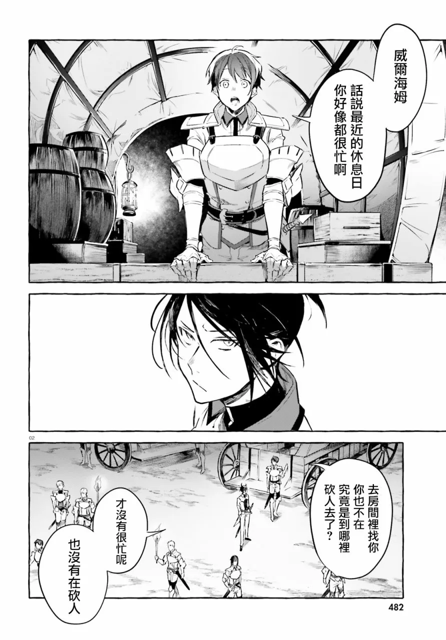 第6话 第2页