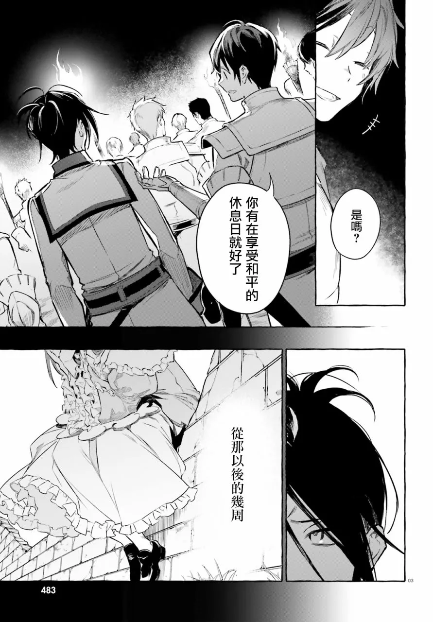 第6话 第3页