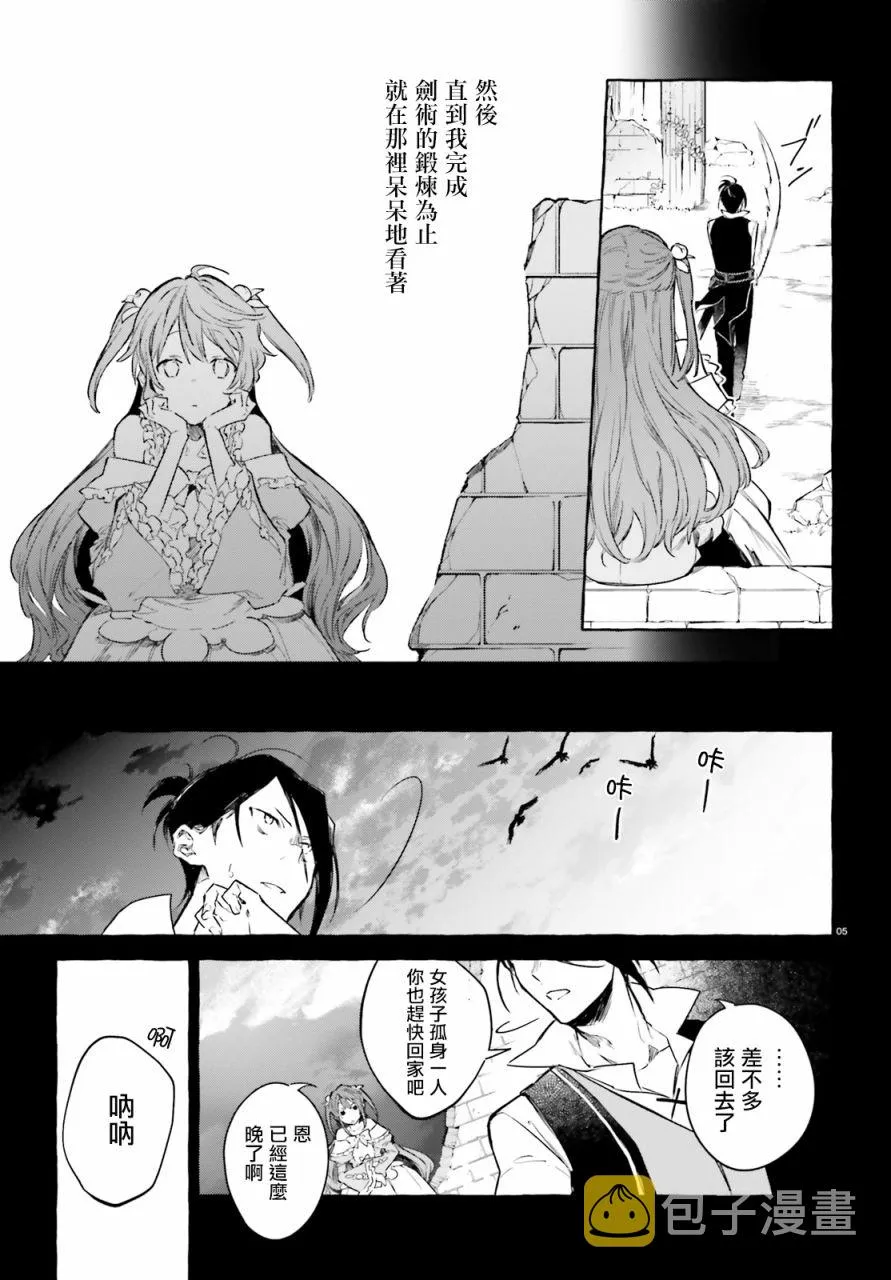 第6话 第5页