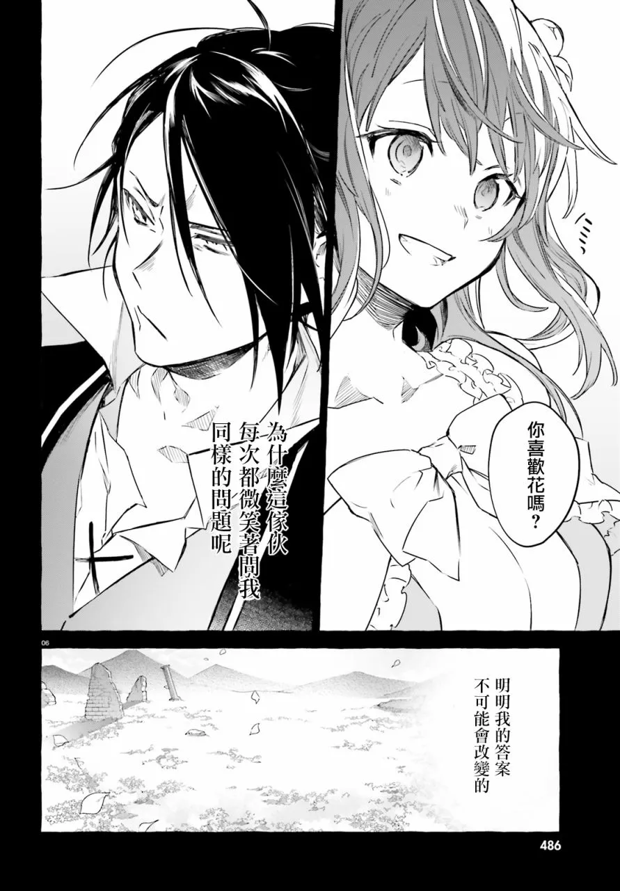 第6话 第6页