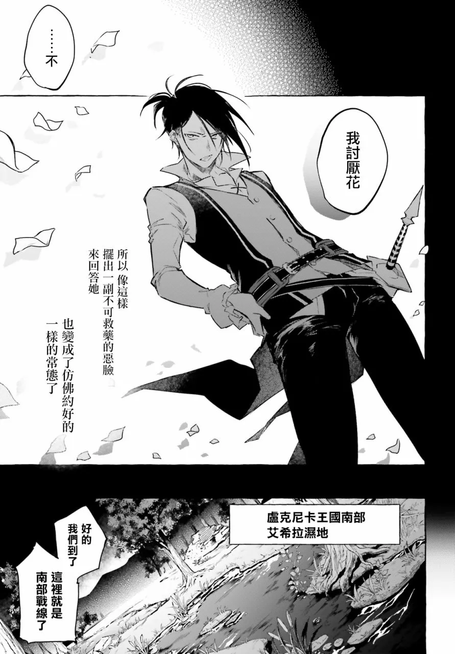 第6话 第7页