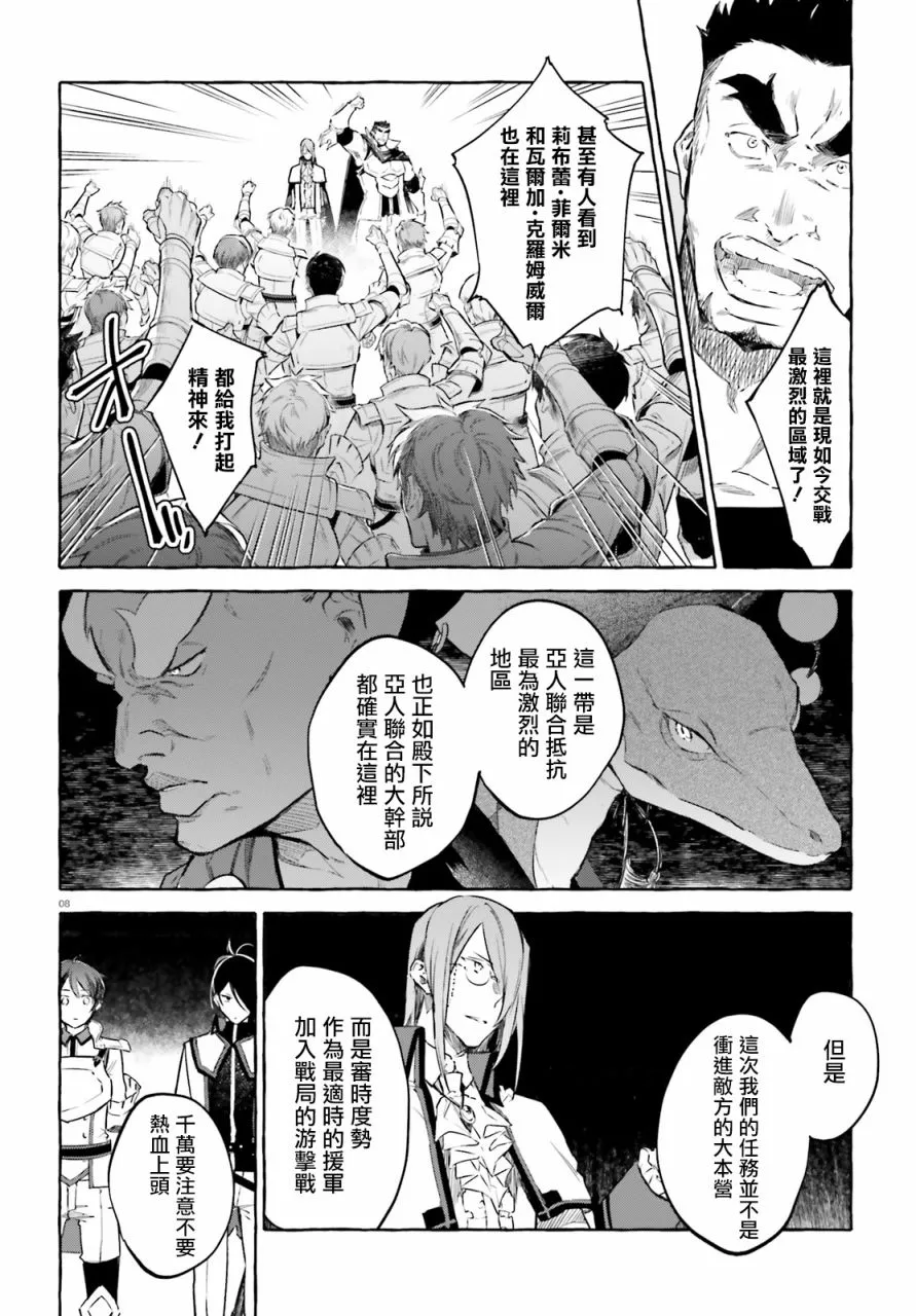 第6话 第8页