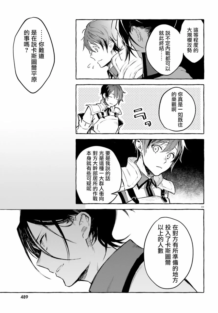 第6话 第9页