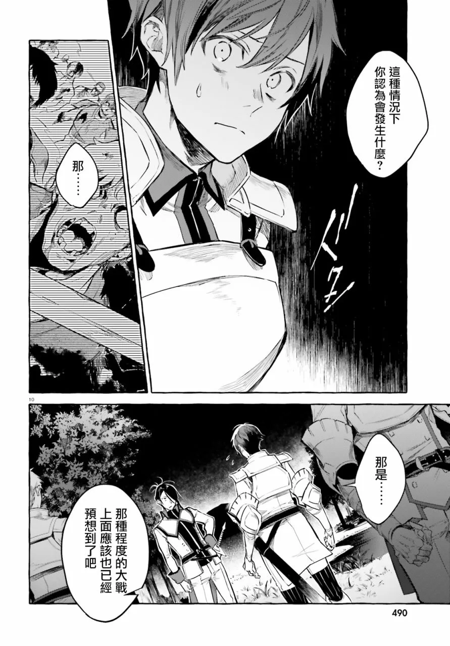 第6话 第10页