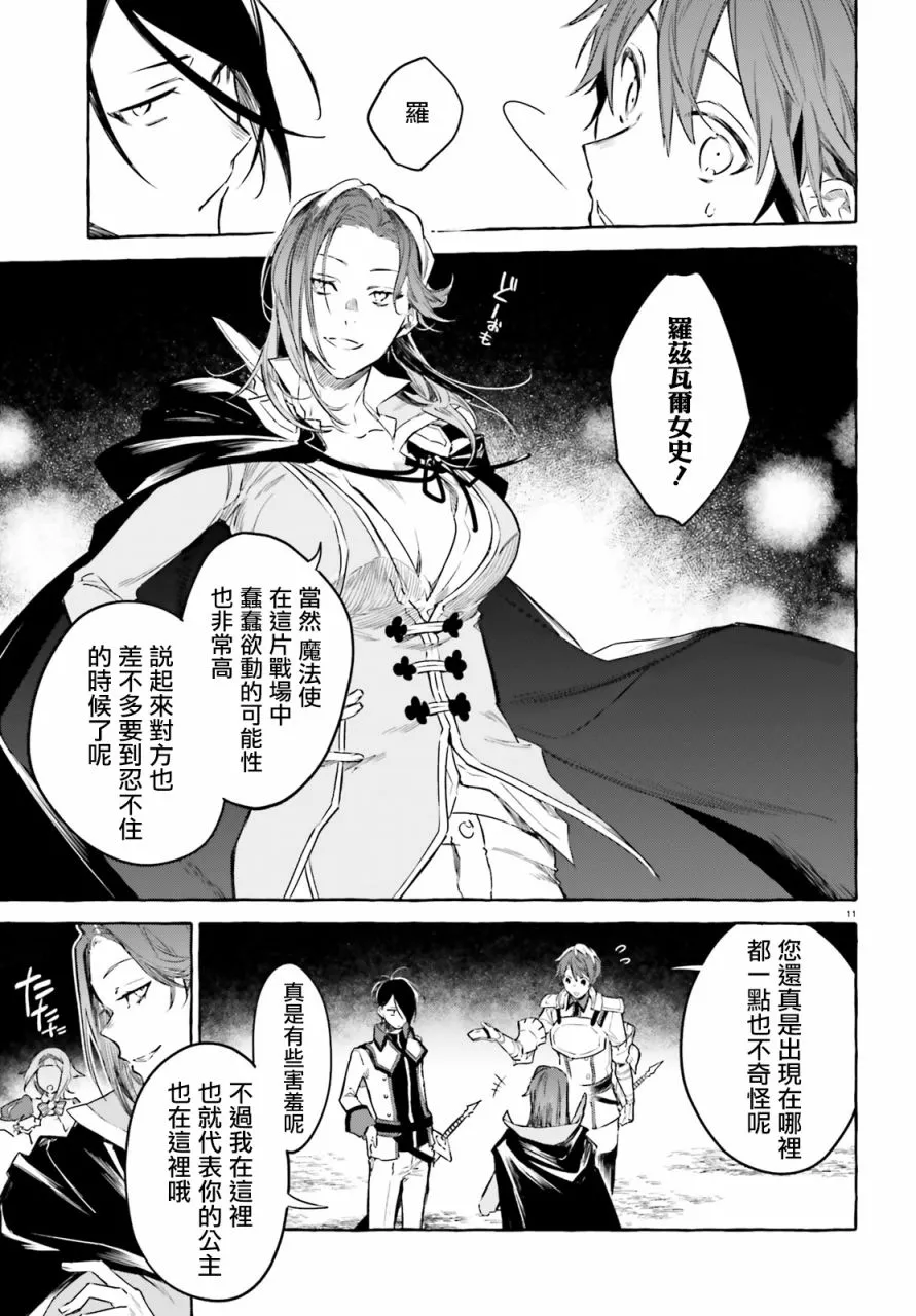 第6话 第11页