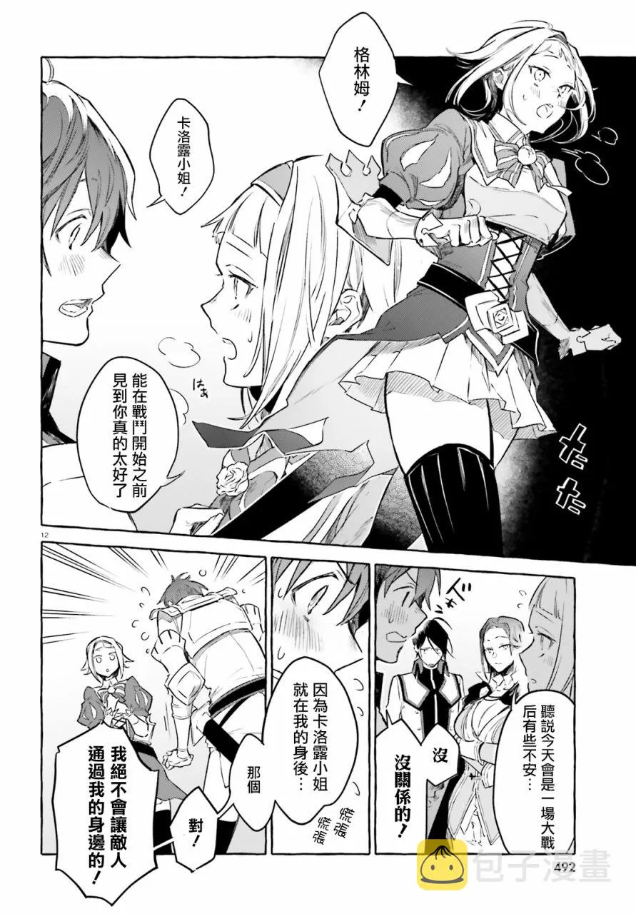 第6话 第12页
