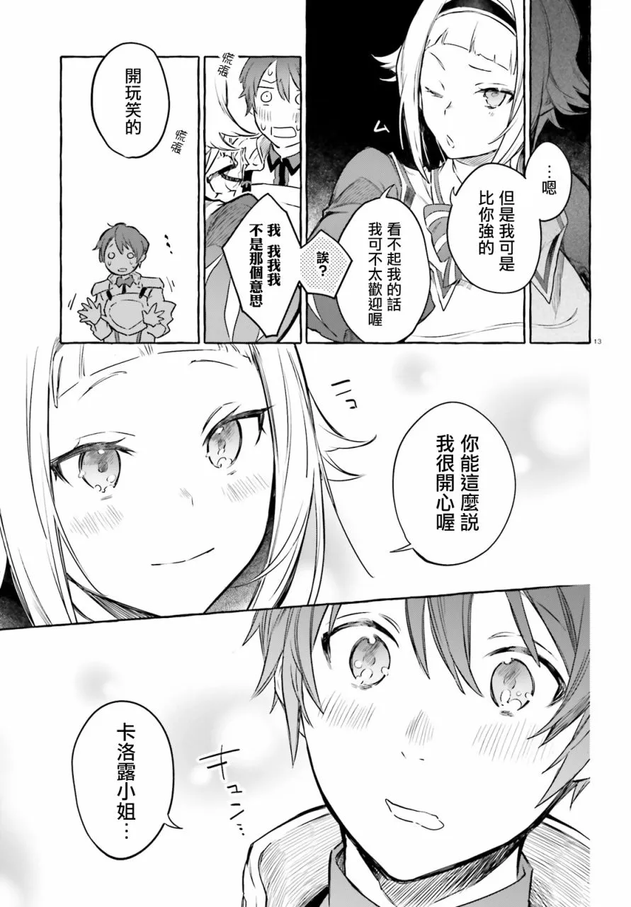 第6话 第13页