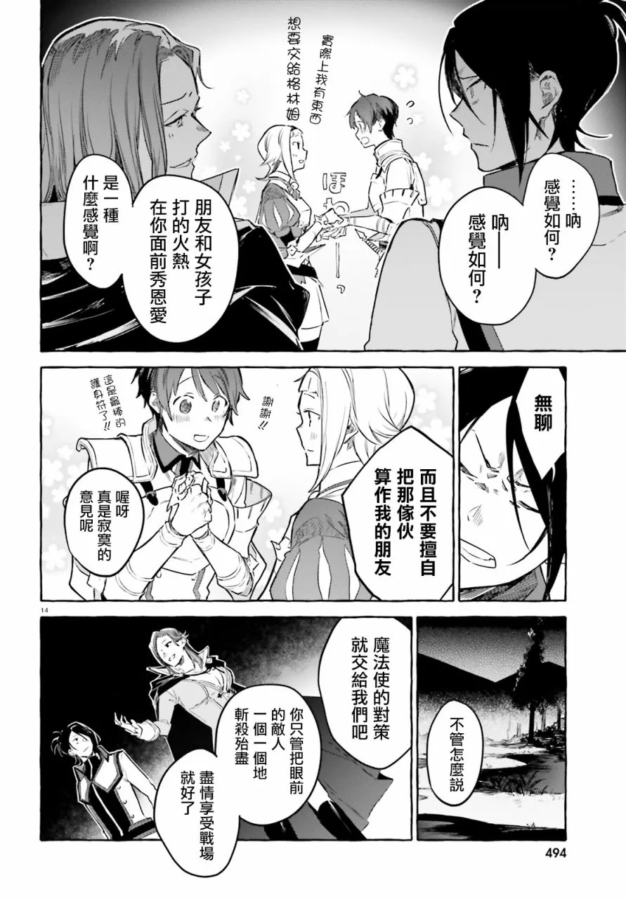 第6话 第14页