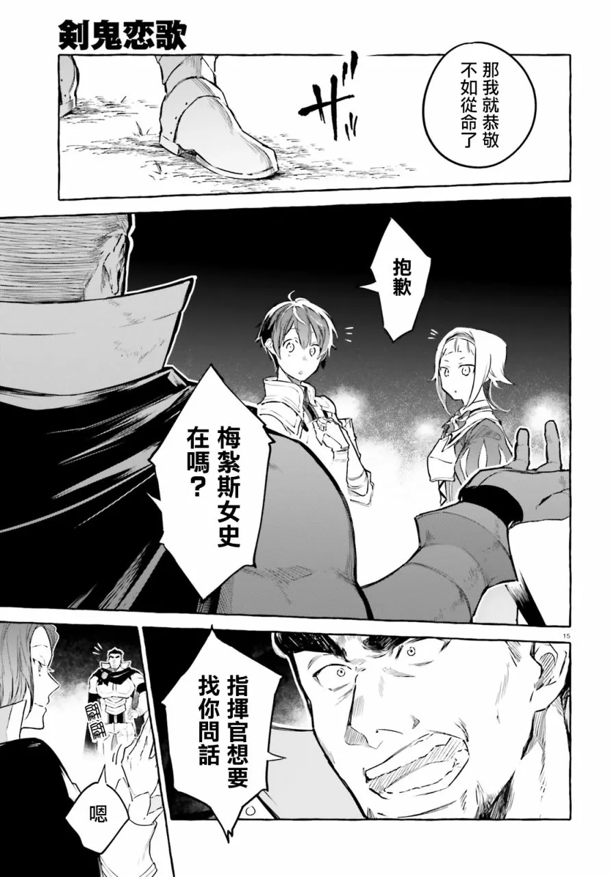 第6话 第15页