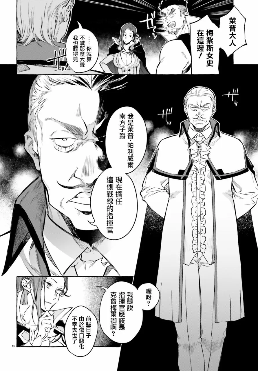 第6话 第16页