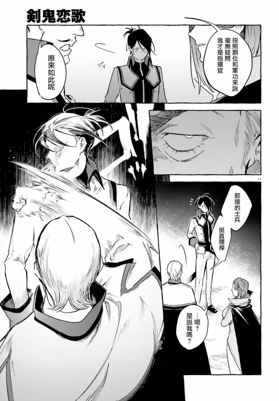 第6话 第17页